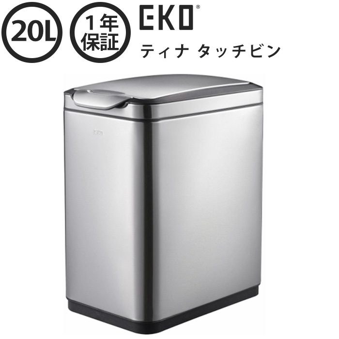 タッチビン Eko リットル ティナ キッチン ゴミ箱 正規販売店 Ek9177mt l ティナ ステンレス スリム ふた付き 四角 介護用 ダストボックス ごみ箱 ごみばこ オムツ おむつ 蓋つき ゴミ袋 見えない コンパクト シンプル すき間 ふたつき リビング プッシュ 隙間