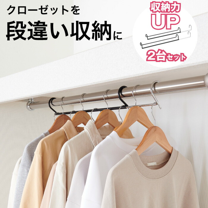 楽天市場】伸縮する段違い収納ハンガー 単品（1台） ハンガーラック