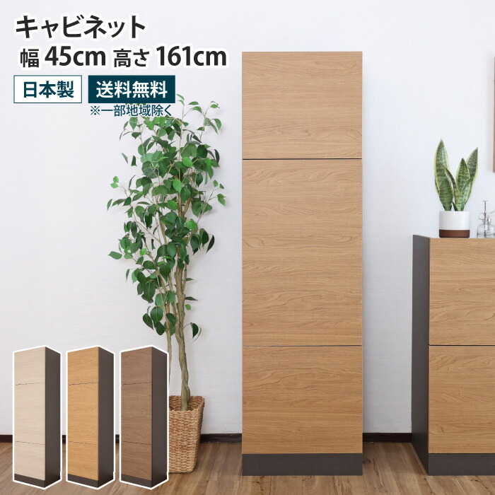 お買い出しマラソン20260509 インテリア・寝具・収納-キャビネット・コンソール