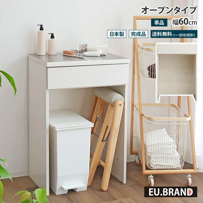 ゴミ箱 上 収納 ゴミ箱上収納棚 オープンタイプ 引き出し収納 キッチンキャビネット ロータイプ 完成品 幅60cm キッチンカウンター パントリー キッチン 収納 ストッカー 収納庫 大容量 おしゃれ 扉付き 北欧 日本製 国産 大川家具 EUブランド planche プランシェ｜EUセレクション