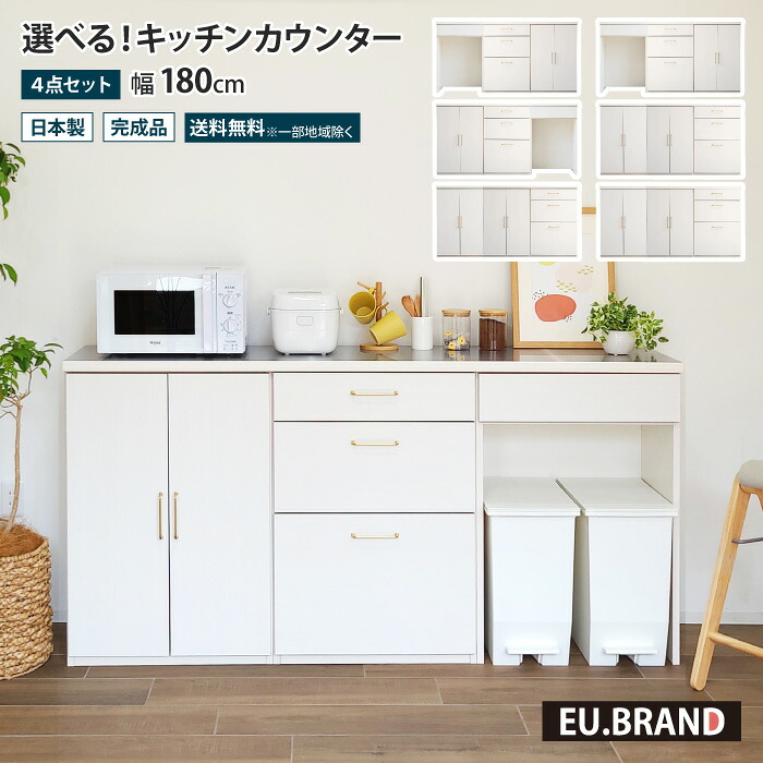 キッチンカウンター 幅180 完成品 180センチ 食器棚 ロータイプ 引き出し ゴミ箱上 キッチン収納 パントリー 棚 コンパクト ゴミ箱 収納棚 ステンレス天板 可動棚 開き戸 キッチン収納 ロータイプ おしゃれ 白 キッチンストッカー EUブランド planche プランシェ