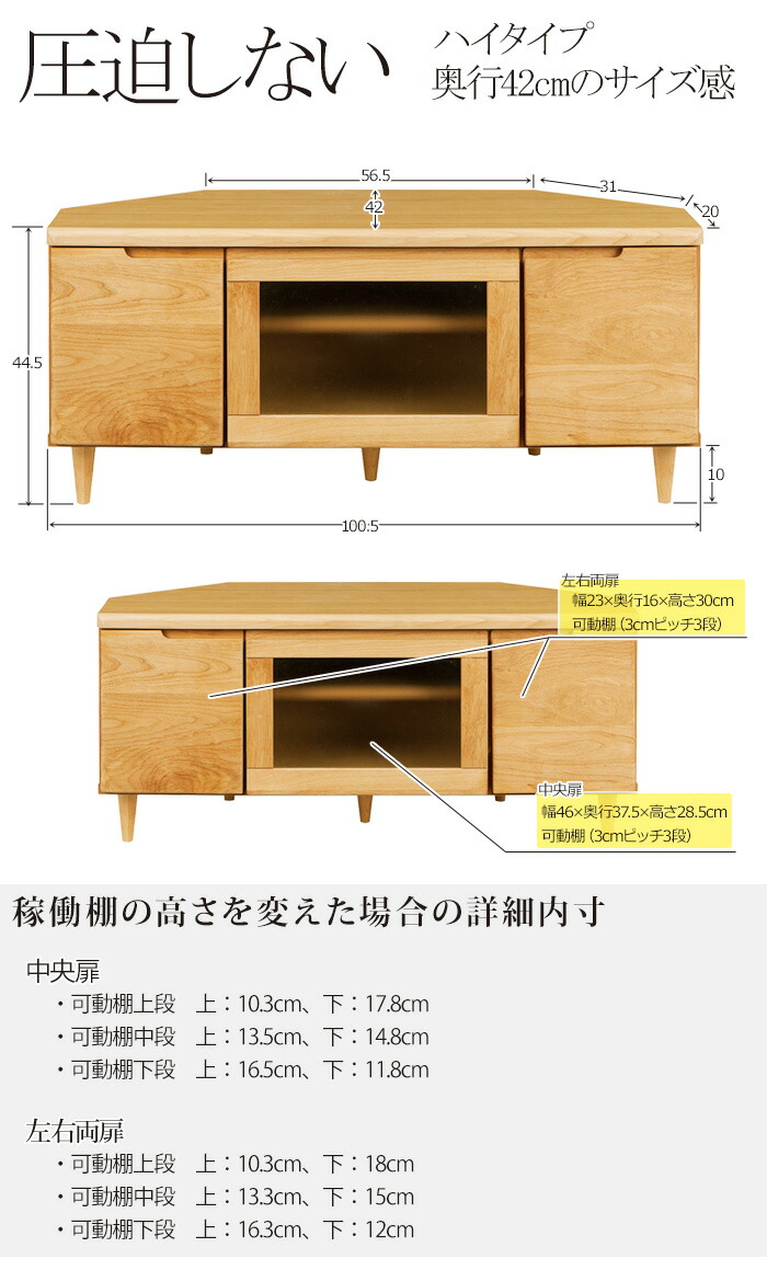 【楽天市場】【送料無料】コーナー テレビ台 ハイタイプ おしゃれ シンプル テレビボード ナチュラル 収納 天然木 TV台 完成品 棚