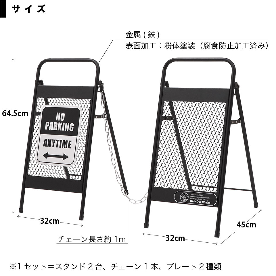 ギフ 包装 駐車場スタンド チェーンスタンド 無断駐車対策 チェーン付き 置くだけ 工事不要 駐車場 スタンド ポール フェンス 駐車場ポール アメリカン 看板 駐車禁止 立入禁止 車止め 仕切り ヴィンテージ Diy ガレージ 車庫 玄関 エクステリア Hide Out Works Fucoa Cl