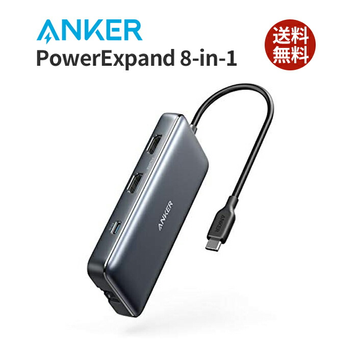 【500円引クーポン券付】 船掛かり Anker PowerExpand 8-インチ-1 USB-C PD 媒体 こしき 4K相応う 複数形画面最終生産物 HDMI界面 100W Power Delivery 相応う USB-C界面 USB-A 界面 1Gbpsイーサネットポート microSD \u0026 SD歌留多 拡張スロット積み上げる テレ細工物 リモート 在宅仕え奉る 貨物輸送無料