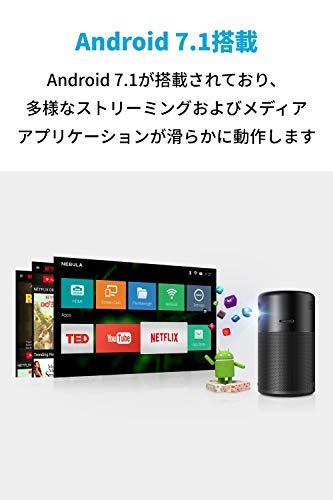 通販最安値 Anker nebula astro (android搭載モバイルプロジェクター