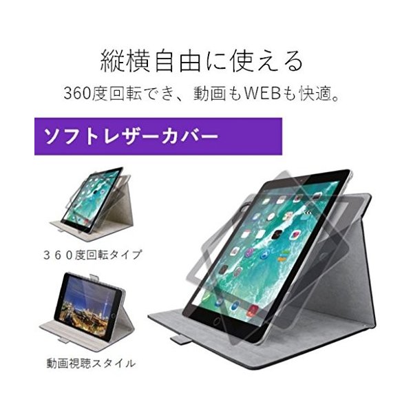 話題の行列 エレコム ケース iPad Air 10.5 2019モデル Pro 2017年モデル フラップカバー www.tacoya3.com