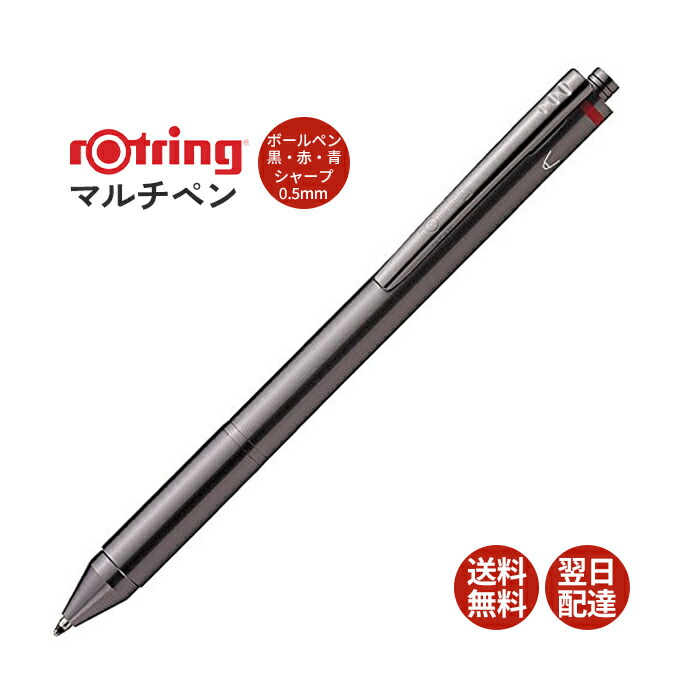 m945さま専用です レア！ロットリング　3in1 赤黒ボールペン　シャープペン m945さま専用です レア！ロットリング 3in1 赤黒ボールペン
