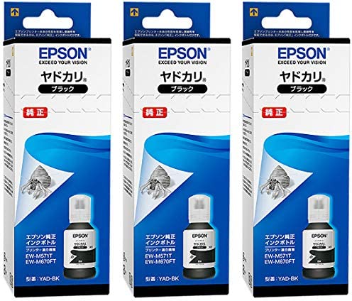 【ポイント2倍】 【クーポン付】 EPSON 純正インク YAD-BK ヤドカリ インクボトル ブラック 3本セット 送料無料