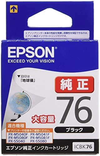 【ポイント2倍】 【クーポン付】 エプソン 純正 インクカートリッジ 地球儀 ICBK76 ブラック 大容量 送料無料