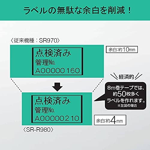 キングジム ラベルプリンター 「テプラ」PRO SR-R980 | labiela.com