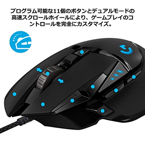 Logicool G ゲーミングマウス G502 HERO 有線 11個プログラムボタン