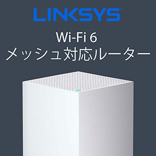 LINKSYS メッシュ Wi-Fi6 送料無料 無線LAN AX5300 11ax ルーター