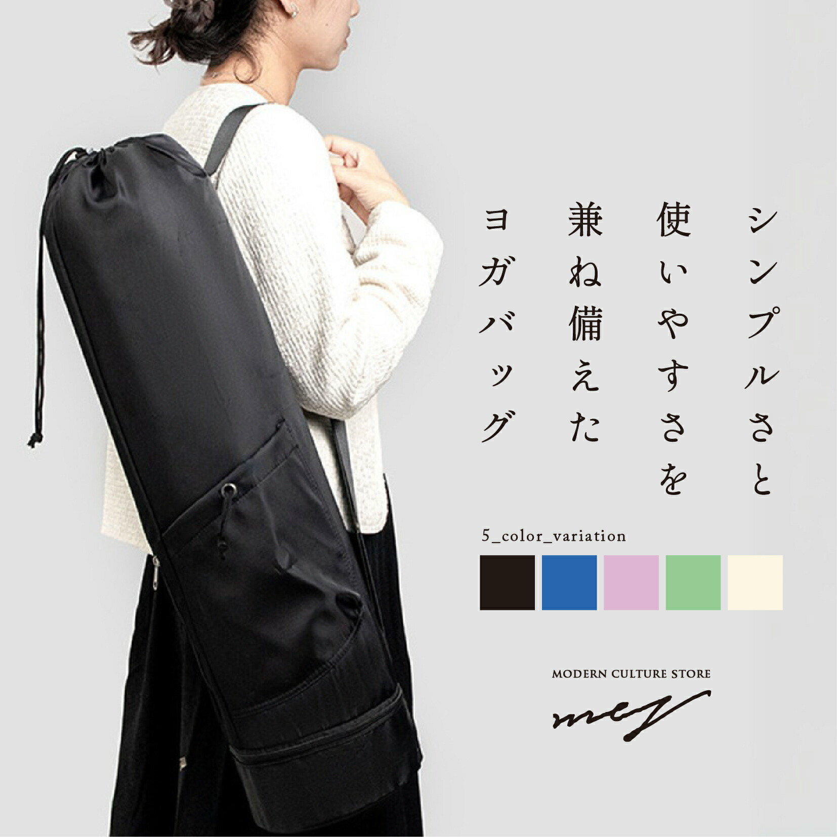 Chacott　ヨガマット（ケース付き）とsuriaのボルスターのセット ヨガボルスター | suria ホールセール | スリア ヨガグッズの