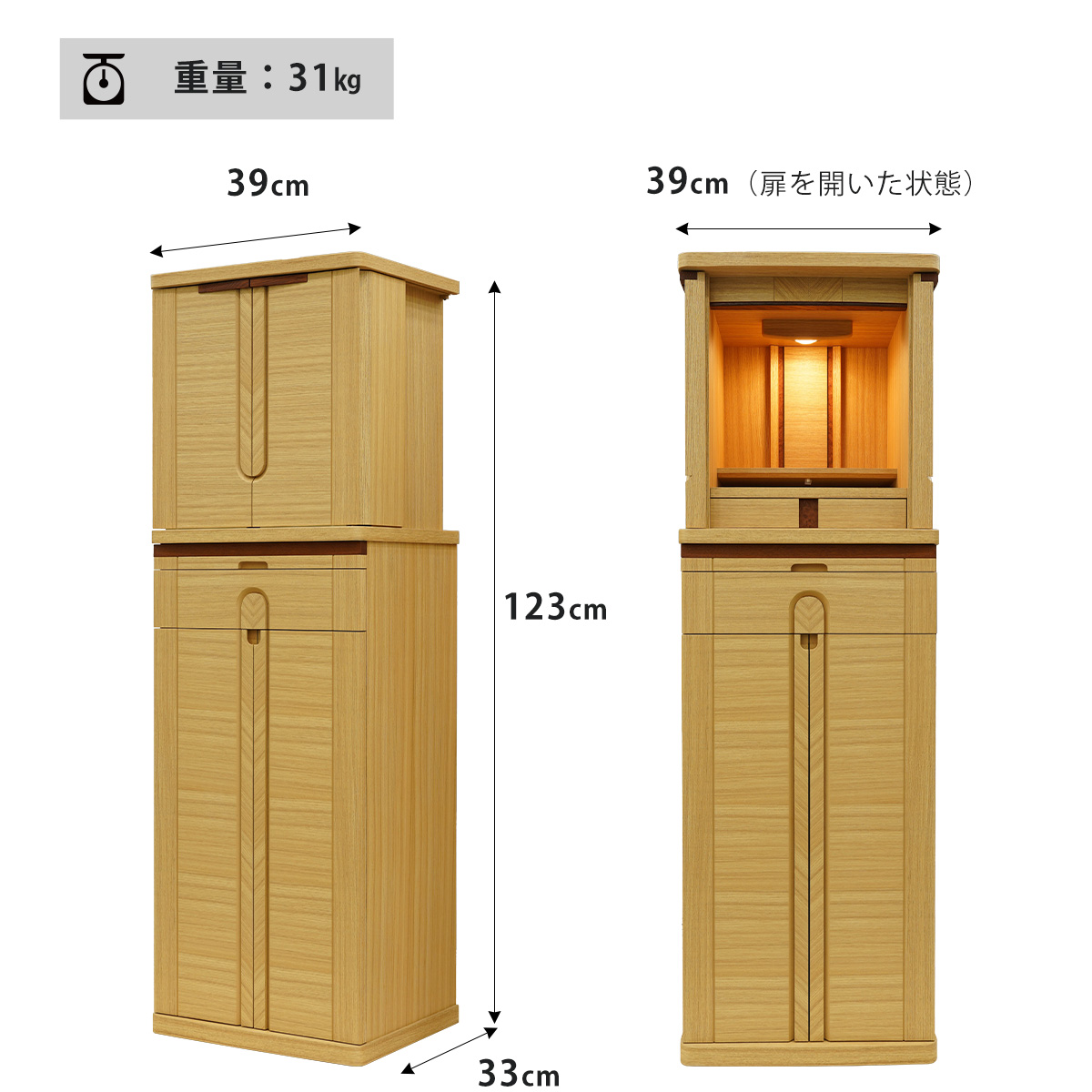 仏壇 スリム仏壇 仏具セット 13-14号 仏具6点 小型 引出し付き 仏具