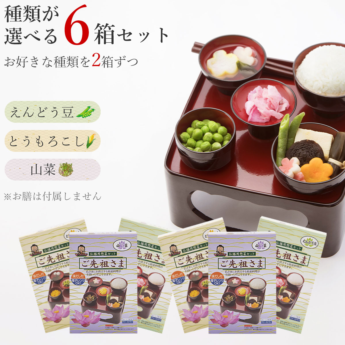 作家さんの御膳セット bg-00011_tmb.jpg