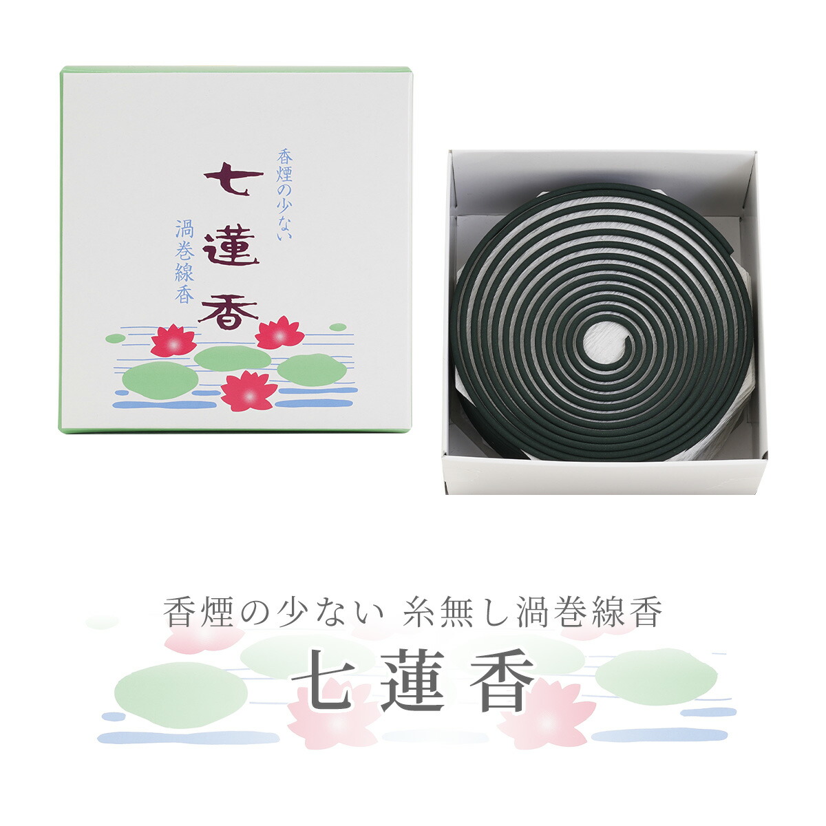 楽天市場】【 渦巻線香 玉初堂 】線香 『 七蓮香 』 6個セット 1箱14枚