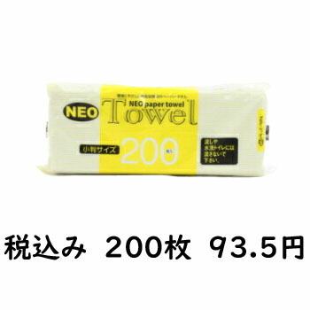 業務用 フジ ネオ ペーパータオル 小判 200入×50袋 １ケース 【取り寄せ】