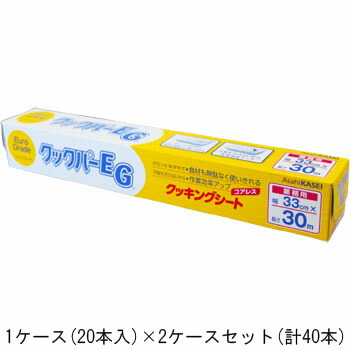 御勤め用 旭化成 まかない方基準打数 ＥＧユーロ評点 ３３×３０ 1容れもの20本×2容れもの 計40本 お買い得品