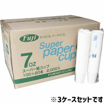 楽天市場】スーパー紙コップ 7オンス白 100個×20袋 2000入 3ケース