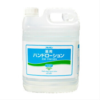 アルタン 薬用 ハンドローション 皮膚 手指の洗浄に 4.8L アロエ配合 保湿剤