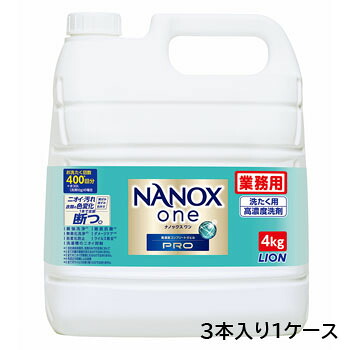 業務用 ＮＡＮＯＸｏｎｅ ＰＲＯ ４kg ３本入ケース｜モダン・プロ　2号　店