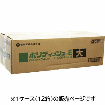 御勤め用 ポリティッシュＥ 大 1容れもの 1000枚入×12箱 福助工業 半澄み切った ＨＤＰＥ お買い得