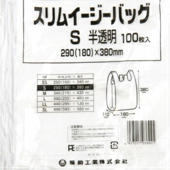 金銭登録器袋スリムイージー Ｓ半澄み切った 4000枚入 ビニール袋 ポリ袋 福助工業 手提げ袋 荷拵え お役目用