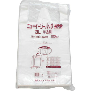ニューイージバッグ長舌片３Ｌ半透１００枚×10Ｐ 長舌片 レジ袋 半透明 手提げ袋 食品用 買い物袋 ゴミ袋 ３L サイズ ケース