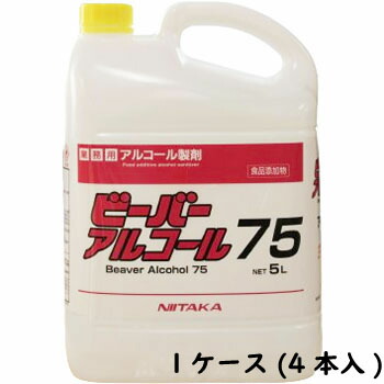 ニイタカ ビーバー気狂い水７５ ５Ｌ ４本入 新高 気狂い水 除菌 濾過性病原体 手指防疫 御役目用 健康方保護すること 創業 御厨子所内 NIITAKA 除菌 濾過性病原体打つ手 気狂い水防疫液 エチルアルコール調合剤