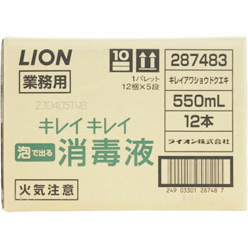 キレイキレイ泡で出る消毒液ポンプ付き１２本入（1ケース） LION 衛生日用品 手洗い 医薬部外品 消毒 殺菌 除菌