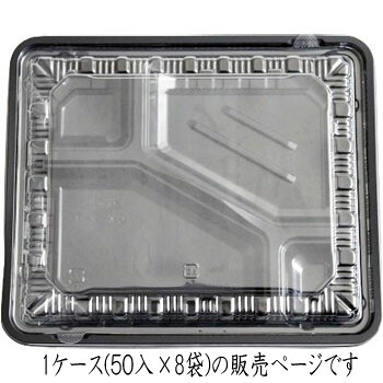 使い捨て 弁当容器 フタ付 ＣＫ－２－１　黒　透明蓋付セット　５０入×８袋　１ケース　チューパ　弁当容器
