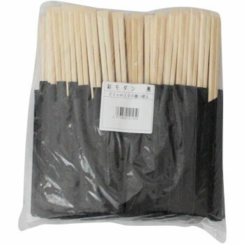 彩今めかしい 黒 竹２１糎天削箸 １００膳×３０P（１入れもの）
