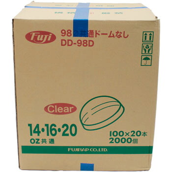 フジプラカップ１４～２０用　ドーム蓋　穴無 １００入&times;２０Ｐ｜モダン・プロ
