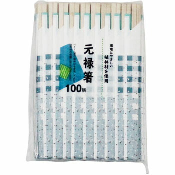 経済システム 元禄箸 袋入 １００膳 （１入れもの）