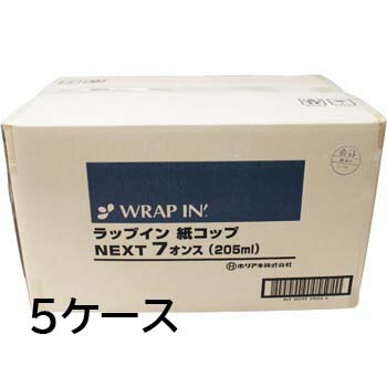 紙水呑みＮＥＸＴ７薬局衡オンス ２０００個入×５容れもの