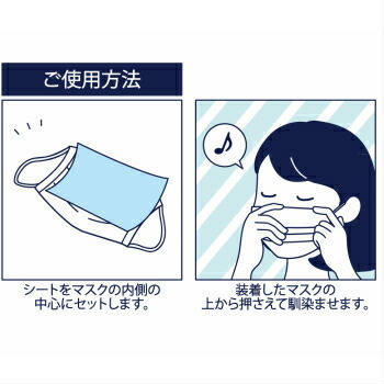 マスク シート 快適