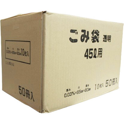 【数量限定販売】業務用 ゴミ袋 45L 透明 10枚×50冊 500枚 N-42 中村 ポリ袋 大容量 厚手 650×800×0.03 店舗・イベント向け 日用品|モダン・プロ