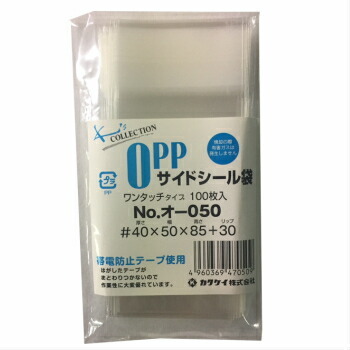 楽天市場】【SSクーポン配布中】OPP袋 オ-110-150