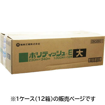 御勤め用 ポリティッシュＥ 大 1容れもの 1000枚入×12箱 福助工業 半澄み切った ＨＤＰＥ お買い得