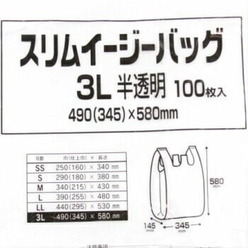 金銭登録器袋スリムイージー３Ｌ半澄み切った  1500枚入 ビニール袋 ポリ袋 福助工業 手提げ袋 荷拵え お役目用