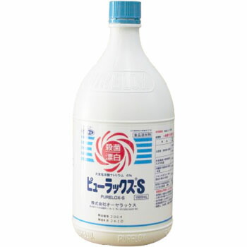 ピューラックスーＳ １８００ｍｌ ６本入 オーヤラックス 食品添加物 次亜塩素酸ナトリウム 殺菌 漂白 消毒剤