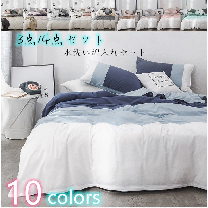激安特価 ✨丸洗いOK✨Umi ウミ - セミダブル シーツ 寝具カバーセット