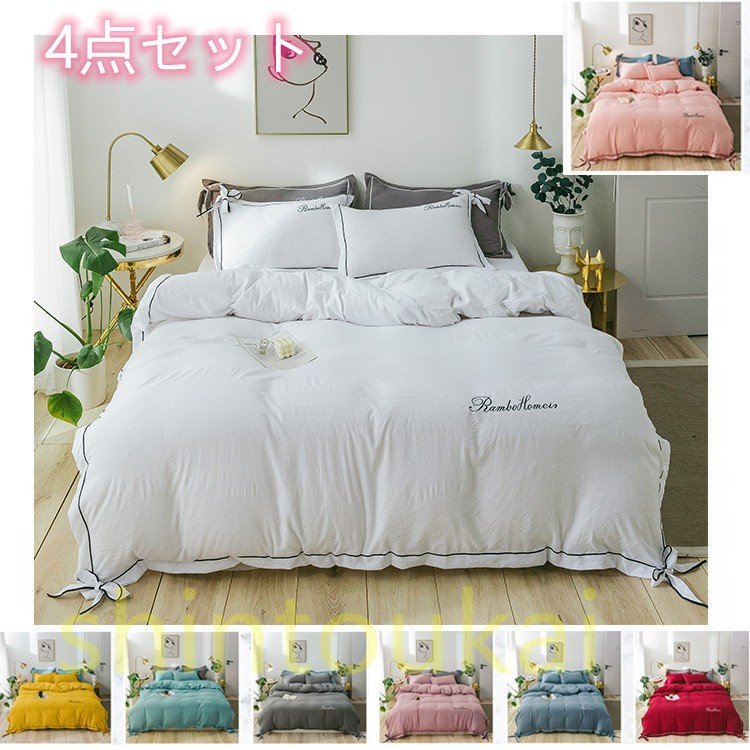 フリースダブルカバーセット ホワイト ダブル]布団カバーセット フリル付き | 【公式】LOWYA(ロウヤ