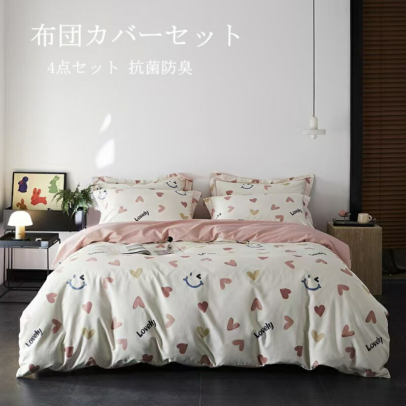 楽天市場】可愛い 布団カバーセッ ト 田園風 花柄 ダブル シングル
