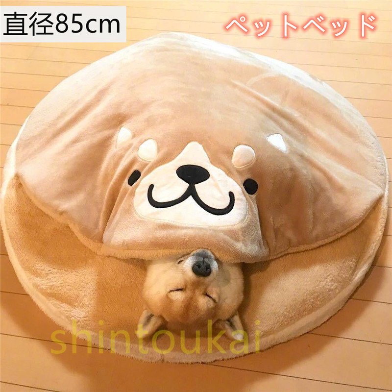 ペットベッド 寝袋 可愛い ペットベッド 猫ハウス 猫ベッド 犬ベッド ドーム型ハウス 犬猫用 クッション マット 暖かい ペットハウス 犬の巣 ふわふわ 柔らか ドッグ 通年 保温 円形 どら焼き 寝床 寝具 柴犬 掛け布団