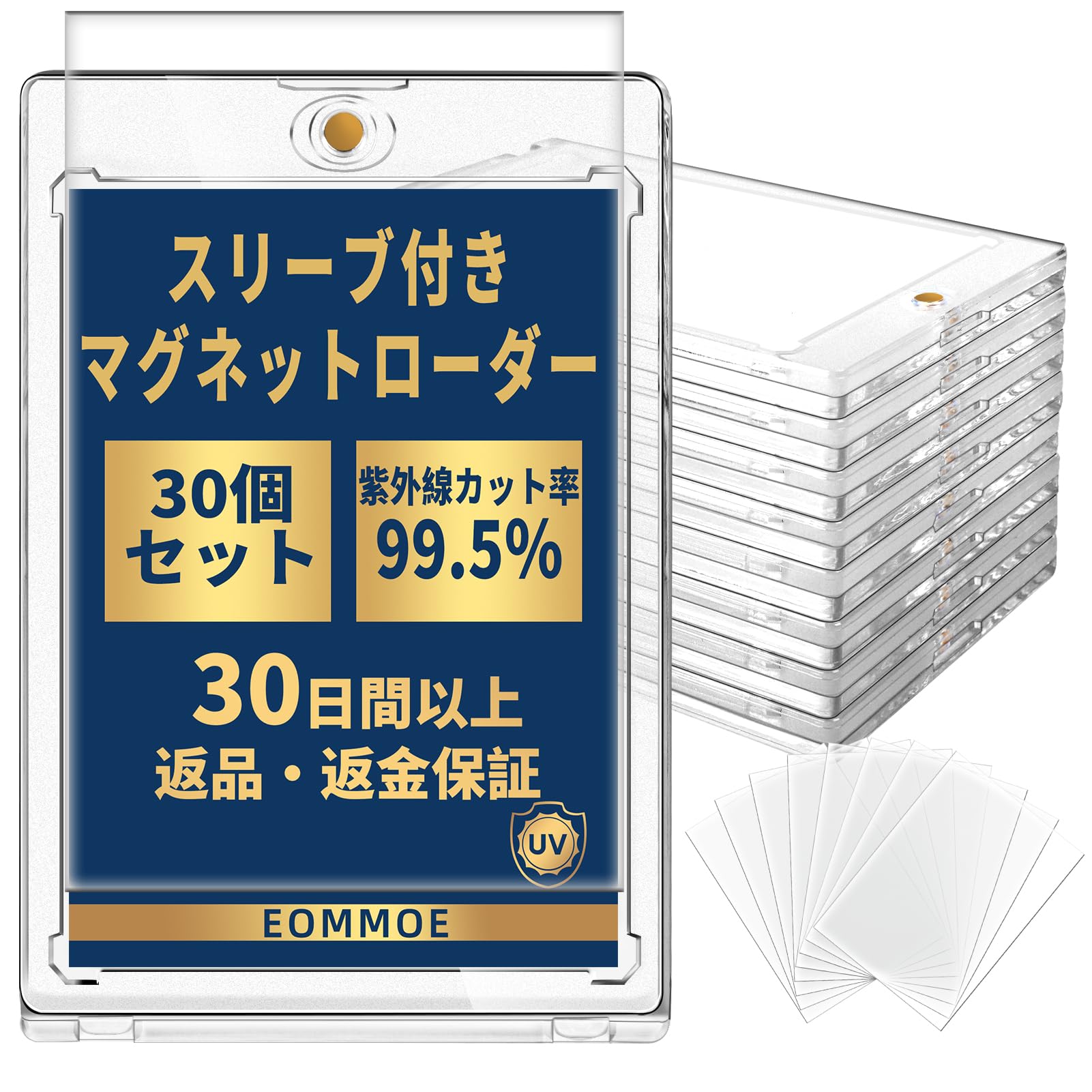 【送料無料】EOMMOEマグネットローダー(３０個セット)【インナースリーブ付き】 カードローダー トレーディングカード UVカット 35ＰＴ｜modern