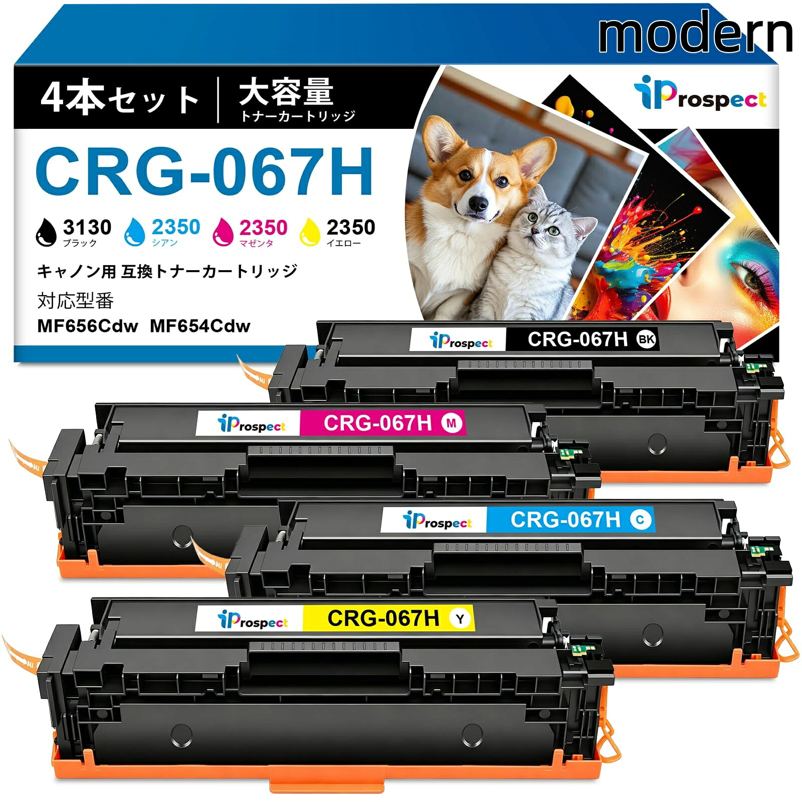 【送料無料】キャノン用 CRG-067H 互換トナーカートリッジ CRG-067 トナーカートリッジ 067H 大容量タイプ CANON 純正 互換 トナー 4色｜modern
