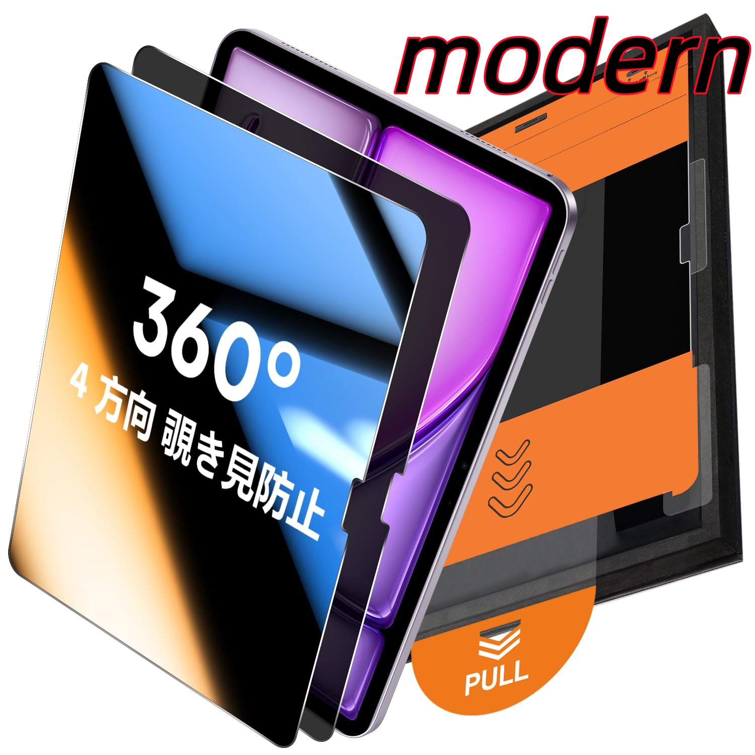 【送料無料】 【2枚セット】iPad Air 11インチM3/M2(2025/2024、第7/6世代) 360度 覗き見防止フィルム 全方位プライバシー保護ガラスフ｜modern