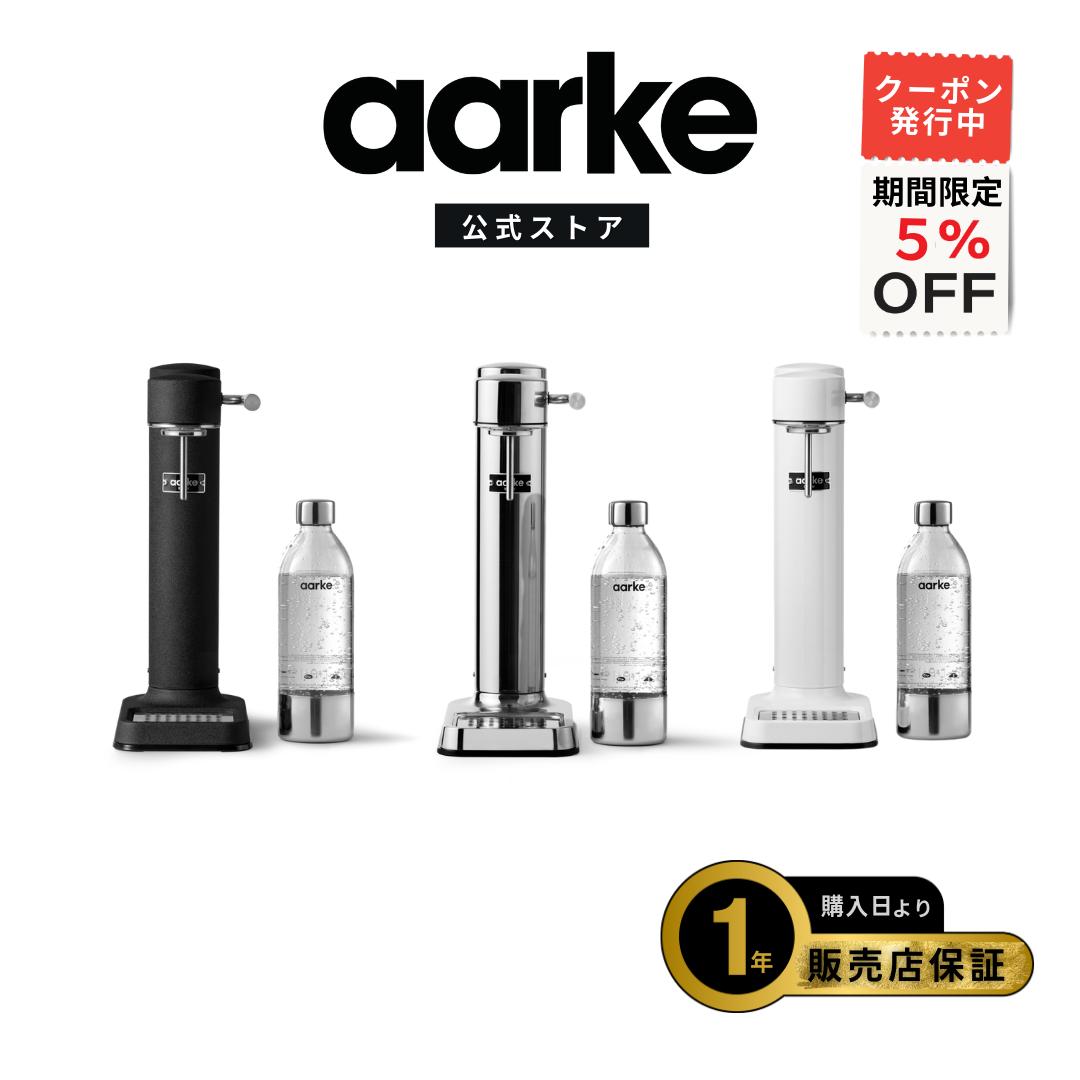 楽天市場】【クーポン利用で5%OFF】【公式】AARKE Carbonator III