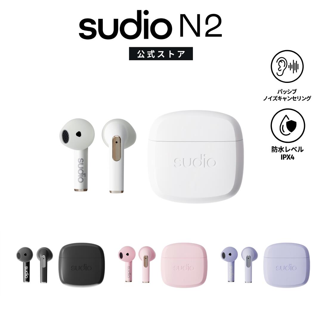 楽天市場】10％クーポン！【公式】SUDIO K2 スーディオ ケーツー